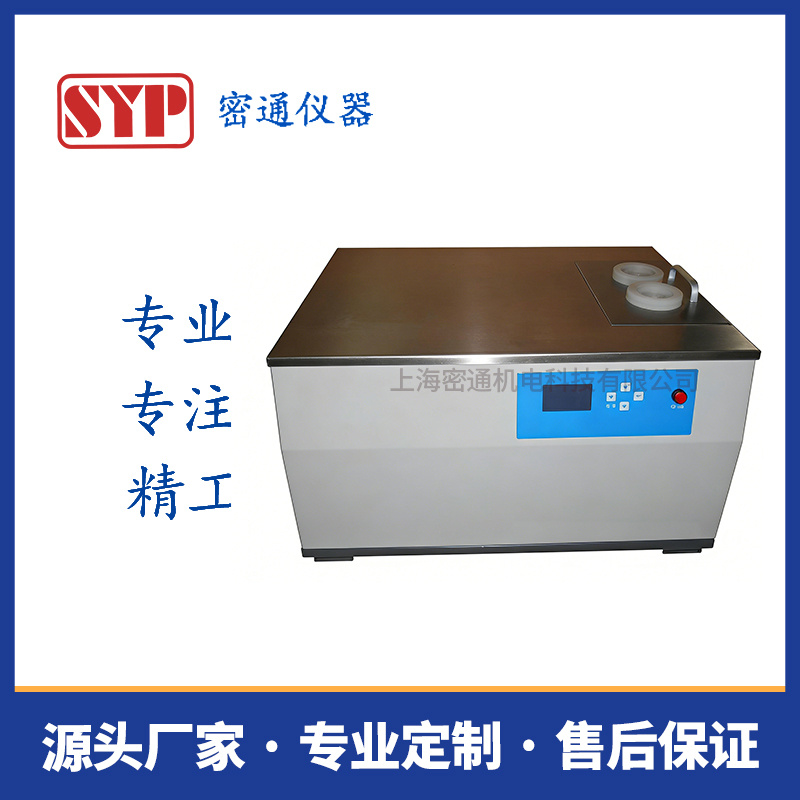 SYP-510Z闪点仪专用低温恒温槽