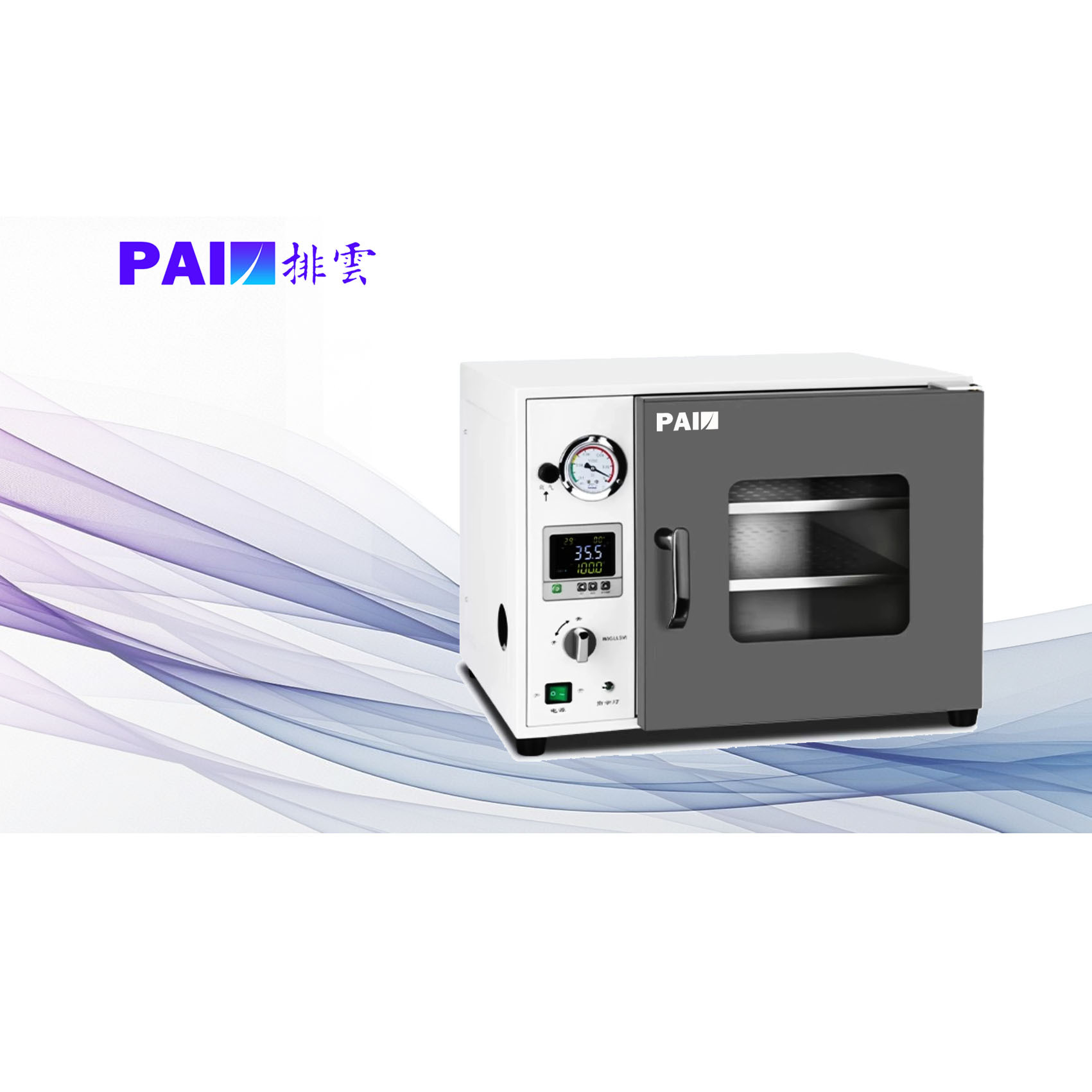排云paiy干燥箱PZF真空干燥箱/真空烘箱