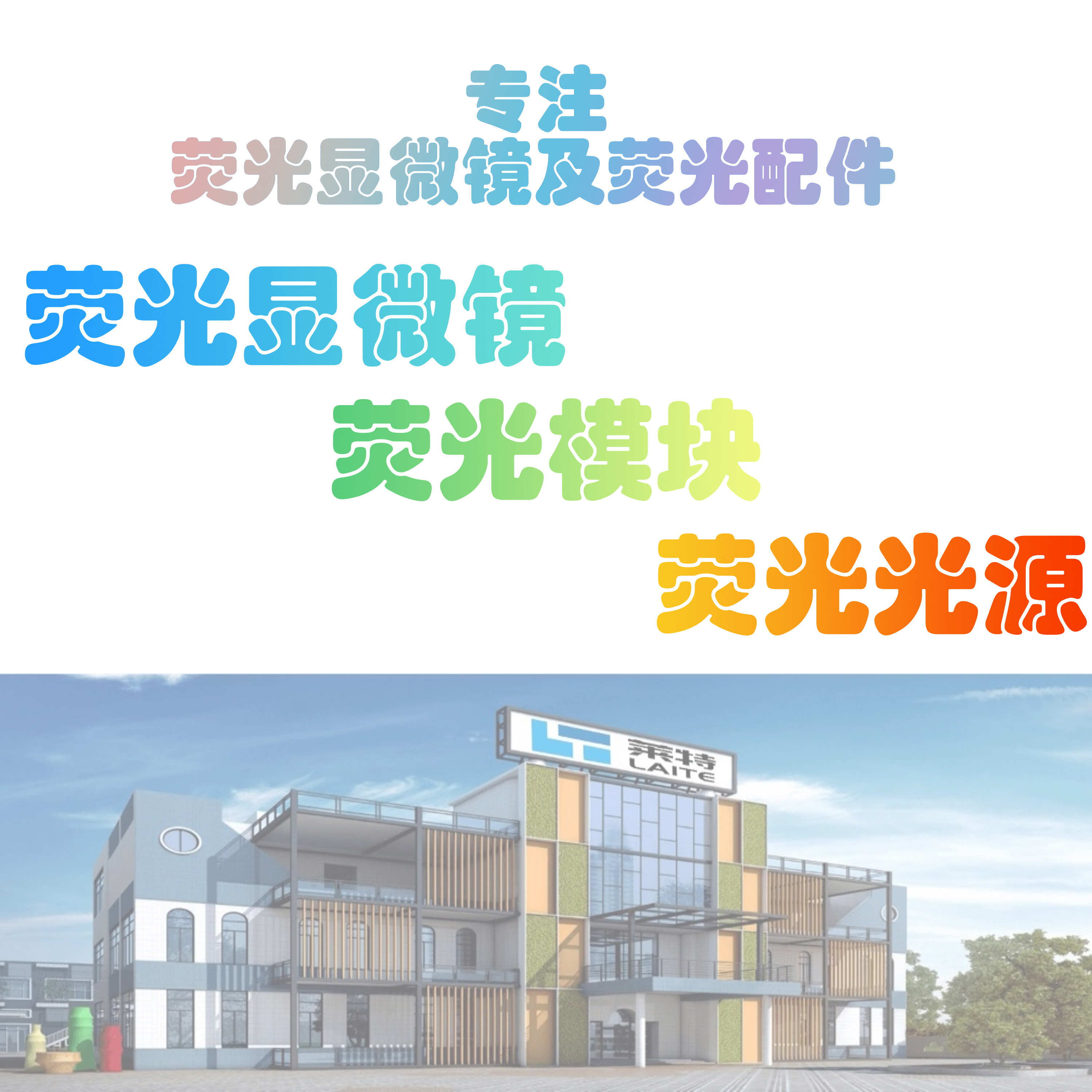 广州市莱特光电技术有限公司 关于2026年劳动节放假安排的通知
