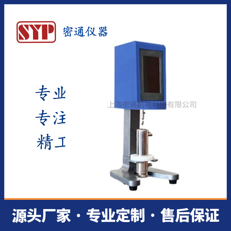 NDJ-79A数字旋转粘度计
