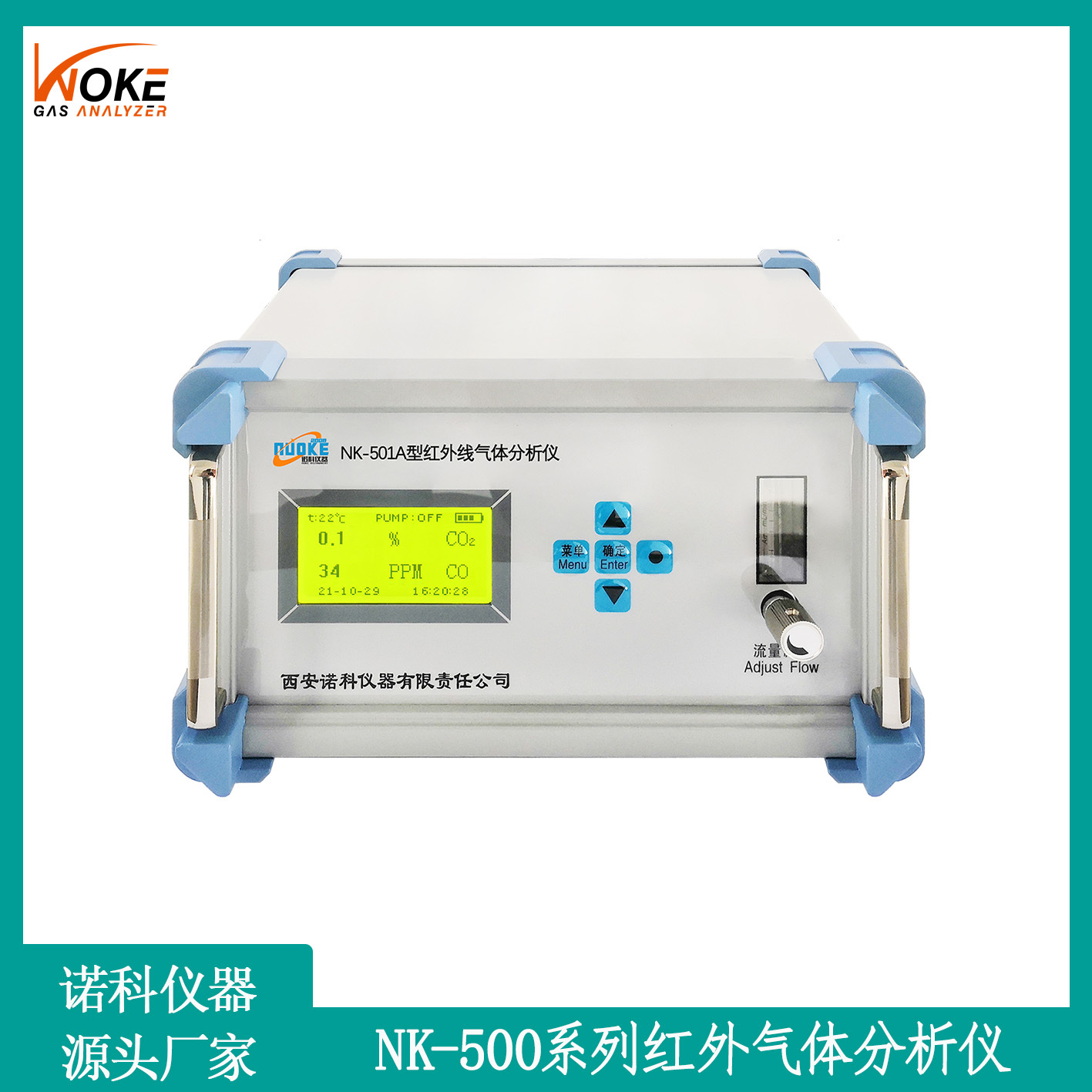 红外 CO2气体分析仪 工业在线二氧化碳监测仪