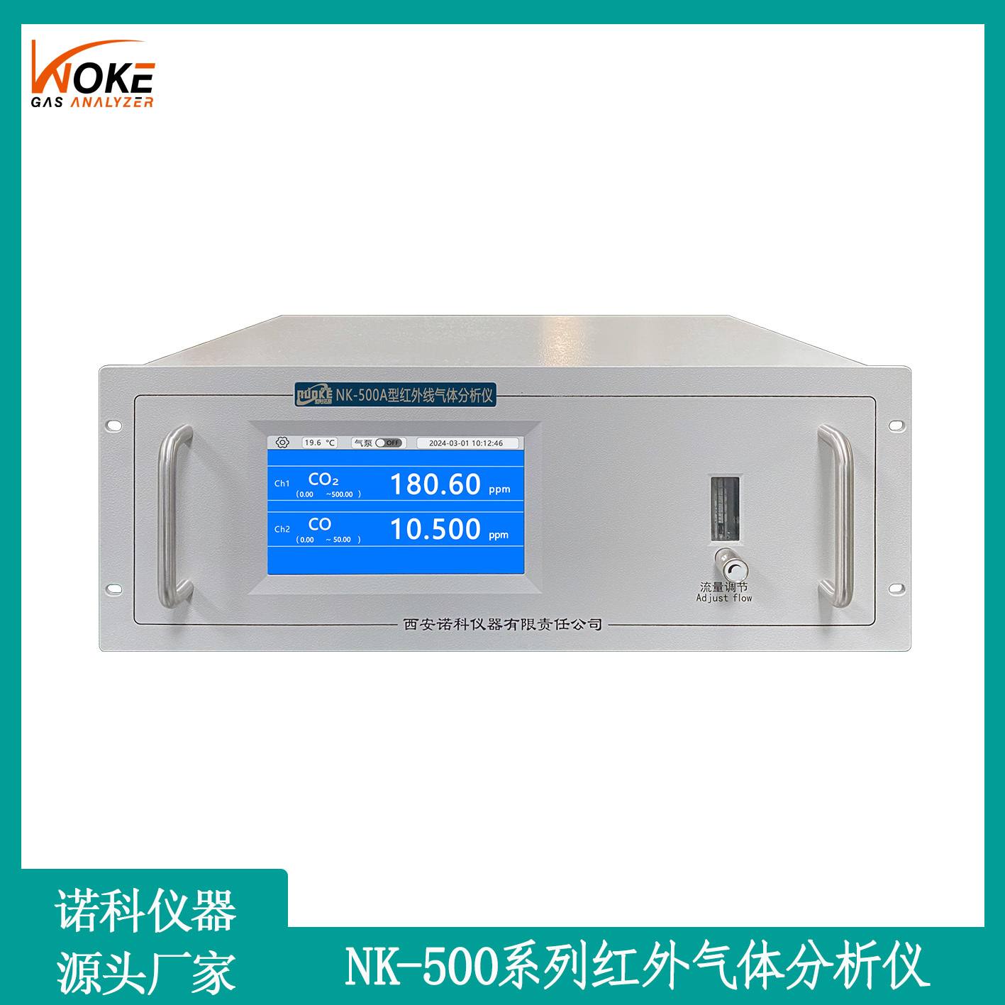 红外 CO2气体分析仪 工业在线二氧化碳监测仪