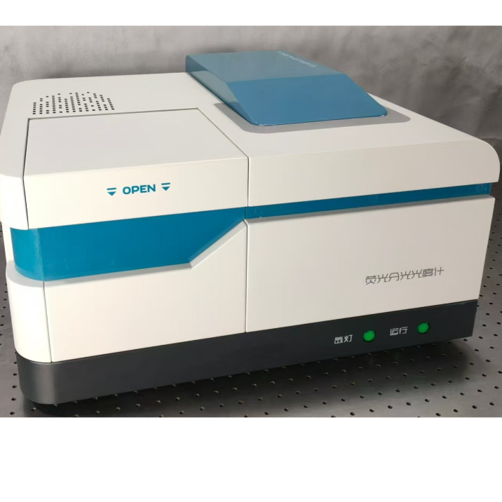 荧光分光光度计