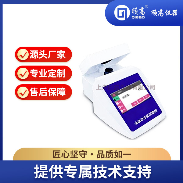 HSY-7027 全自动浊度测定仪
