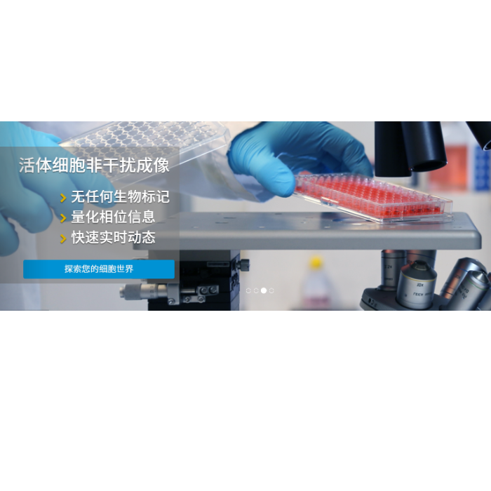 瑞士Lyncée tec无标记活细胞成像仪