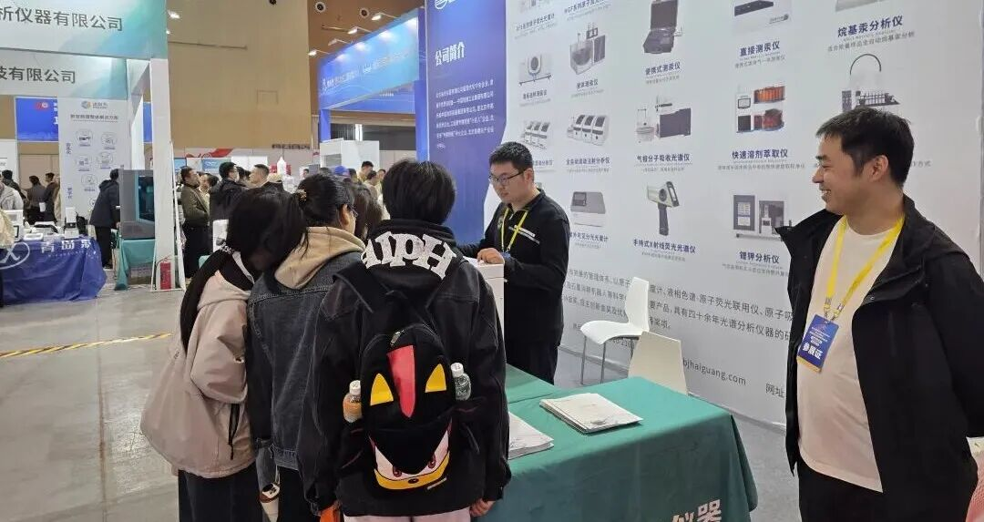 载誉前行！海光仪器亮相第二十九届青岛市分析测试学会年会，实力斩获殊荣！