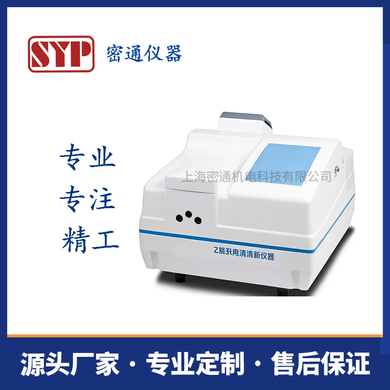 SYP-0962 交联剂残留量测定仪