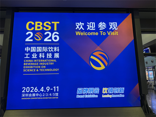 2026 CBST 圆满收官 | ATAGO （爱拓）用一束光快速测量糖度、盐度、浓度，解锁饮料风味