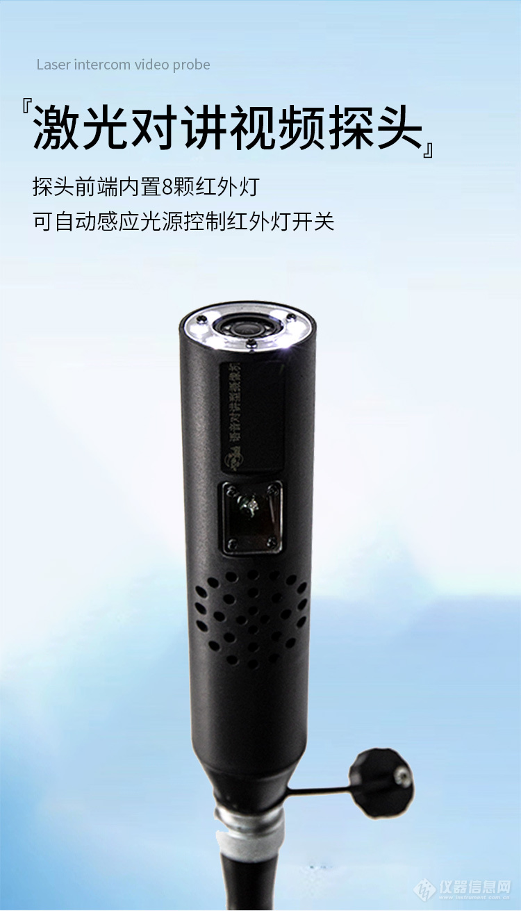 音视频生命探测仪_05.jpg
