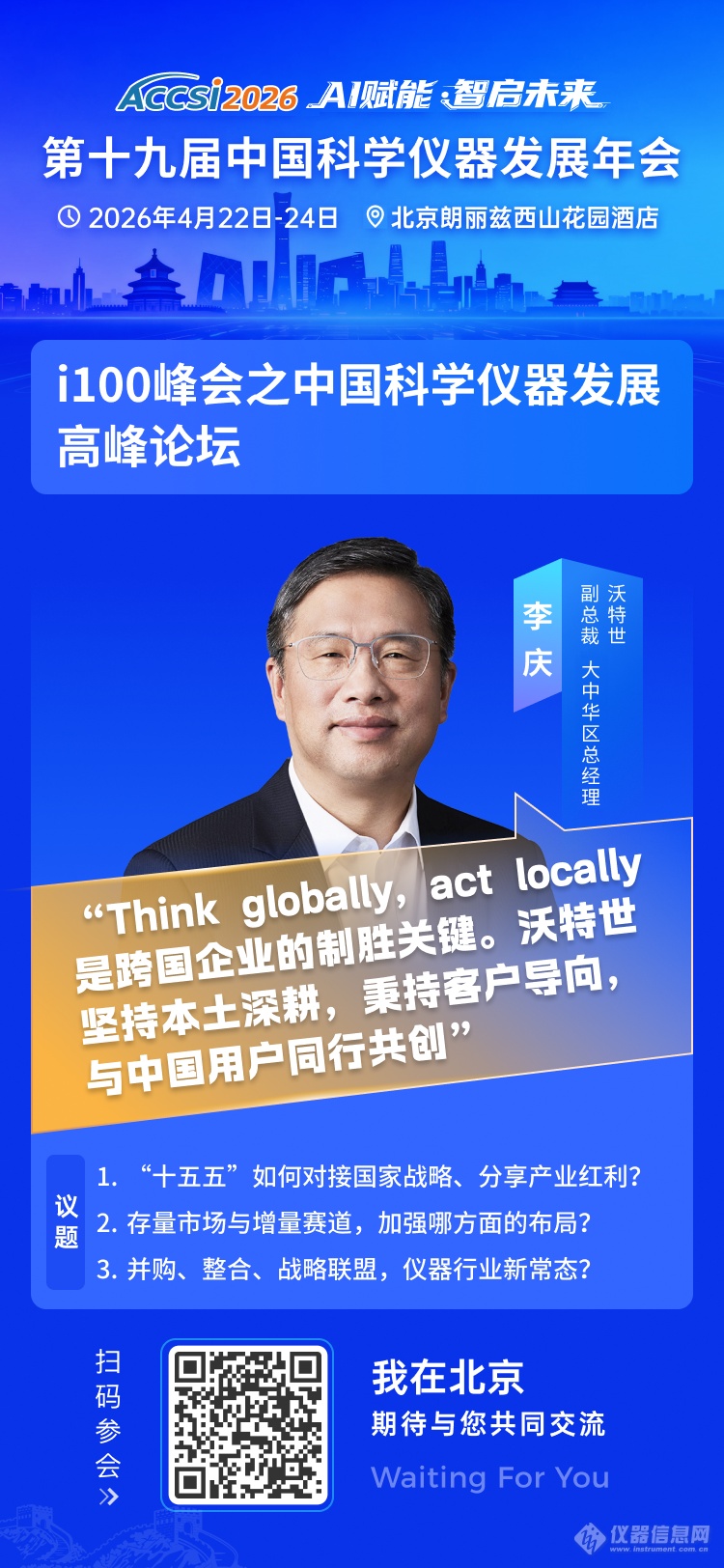 与中国