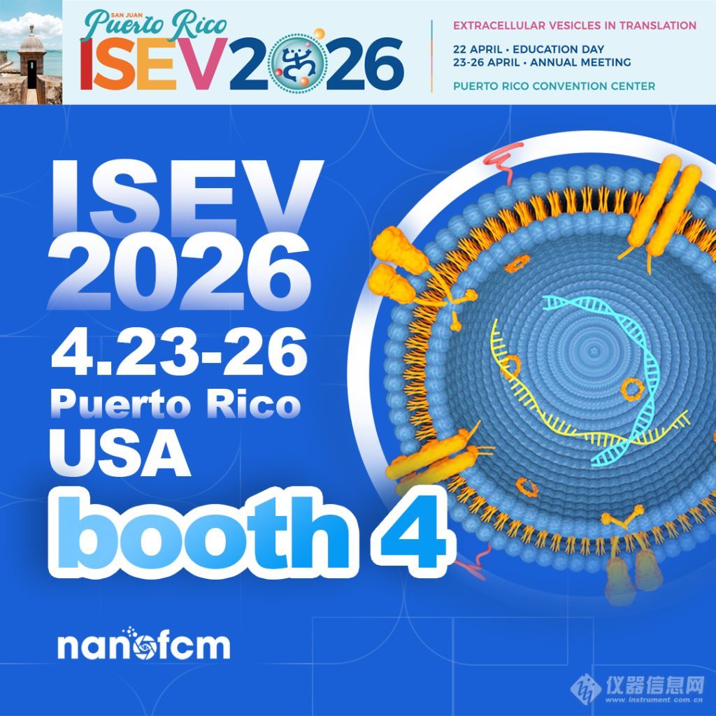 参会邀请|福流生物邀您参加2026 ISEV，4月23-26日Puerto Rico见！_厦门福流生物科技有限公司