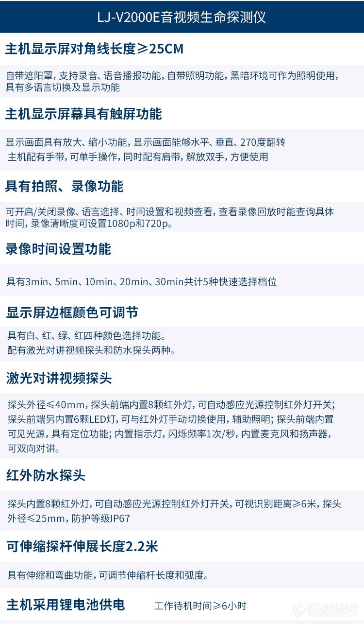 雷达生命探测仪_08.jpg