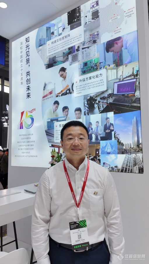 知光见景十五载：滨松中国的坚守与革新——访滨松中国市场部经理王斯_资讯中心_仪器信息网