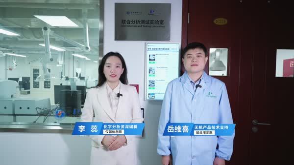 云参观珀金埃尔默与华北电力大学共建实验室