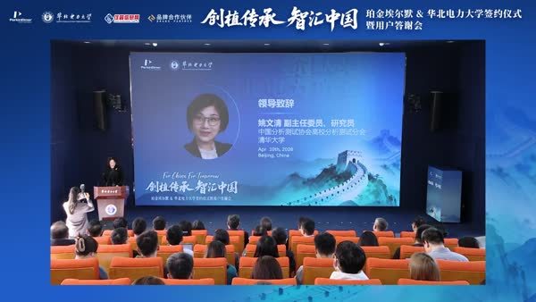 高校分析测试分会领导致辞
