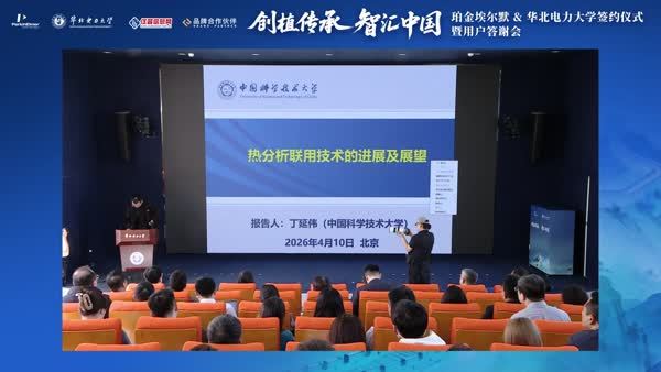 热分析联用技术的进展及展望