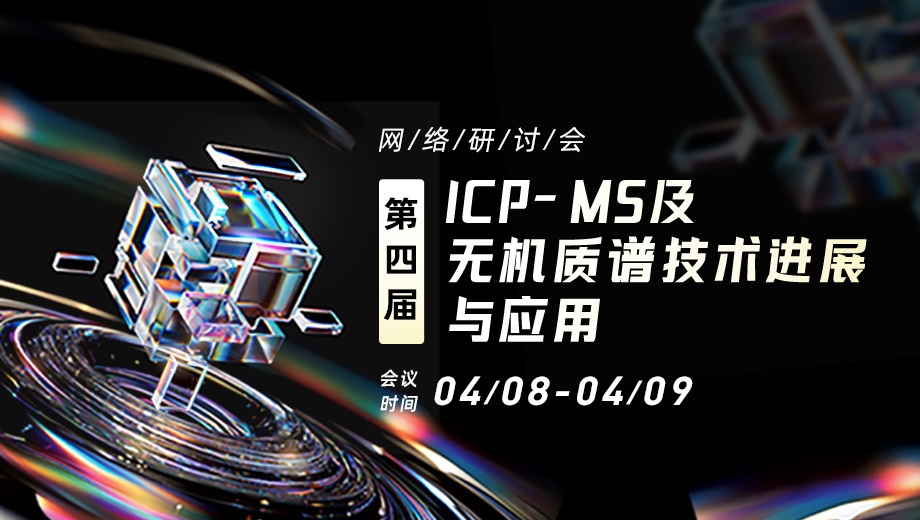 iCEM 2019