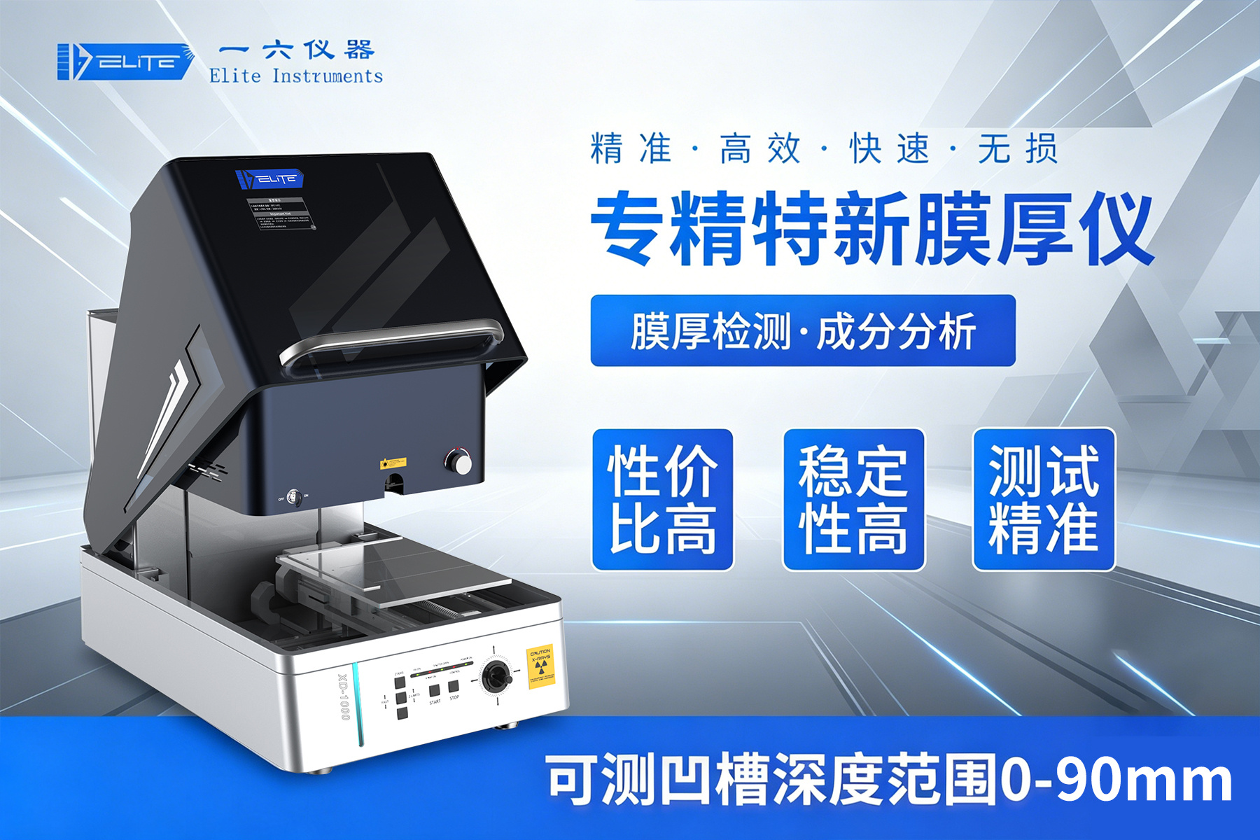 软磁复合材料性能不稳？一六仪器为您揭示包覆层成分真相