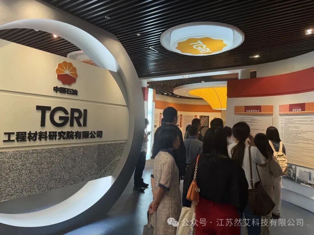 走进中国石油集团工程材料研究院有限公司｜在工程材料一线感受能源强国背后的科技力量
