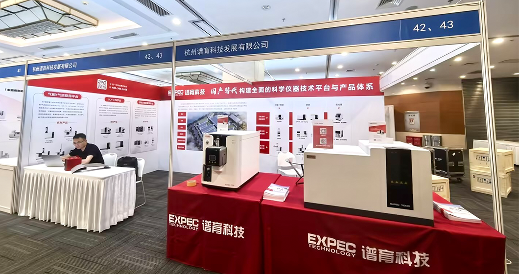 谱育科技亮相中国化学会第四届全国质谱分析学术报告会，共探质谱技术新前沿