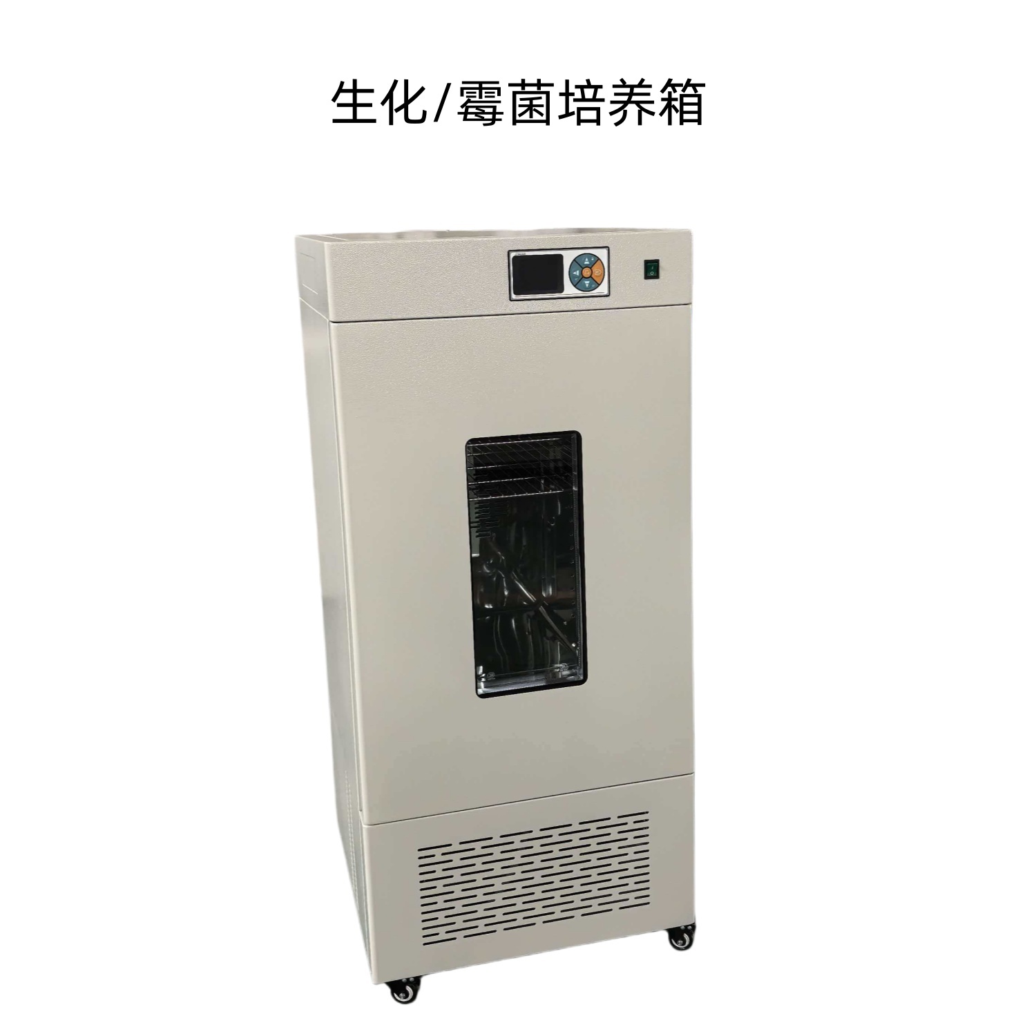 智能霉菌培养箱 MJ-80 微生物培养箱
