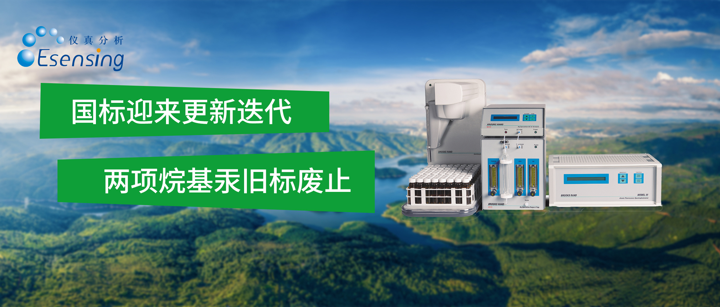 烷基汞旧国标废止，MERX系列全自动烷基汞分析系统护航新国标检测