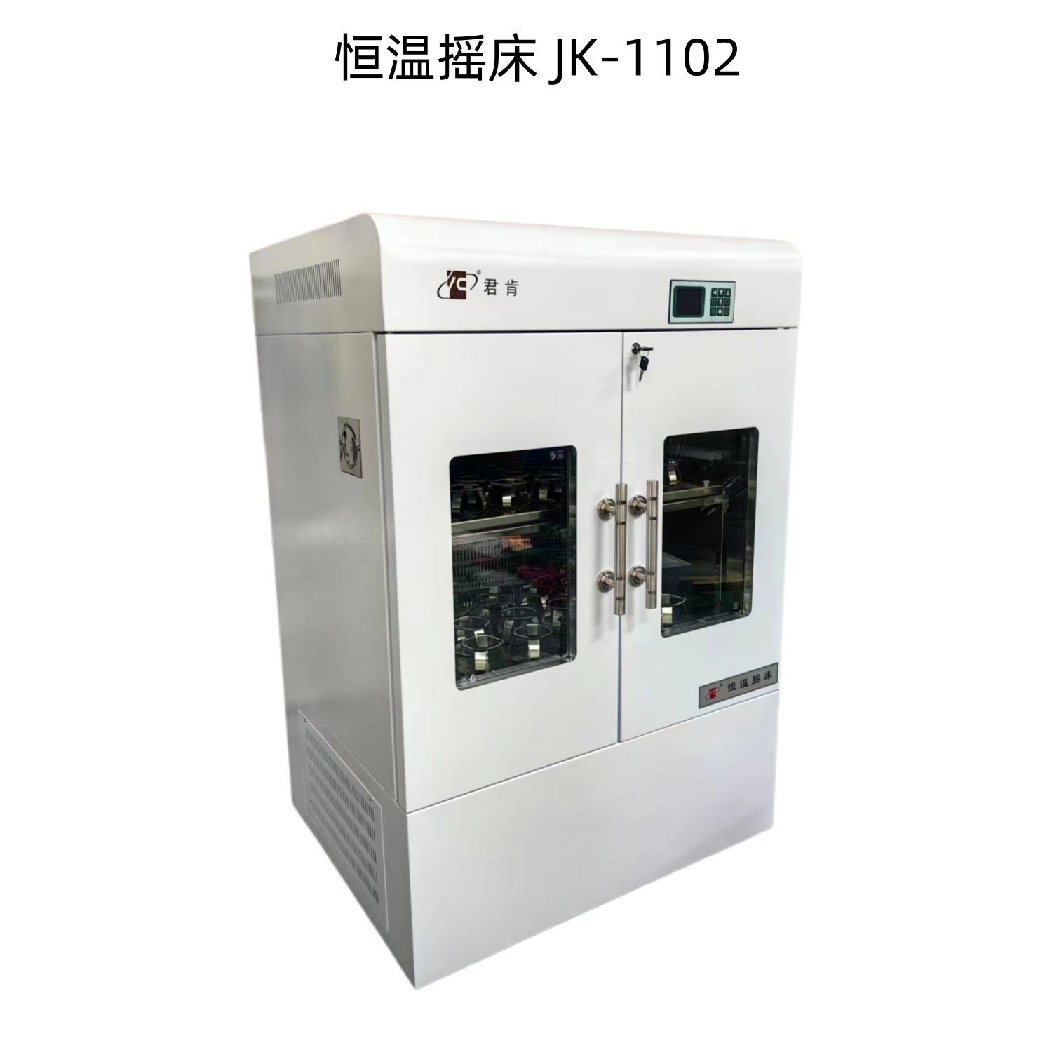 JK-200型恒温振荡培养箱全温摇床