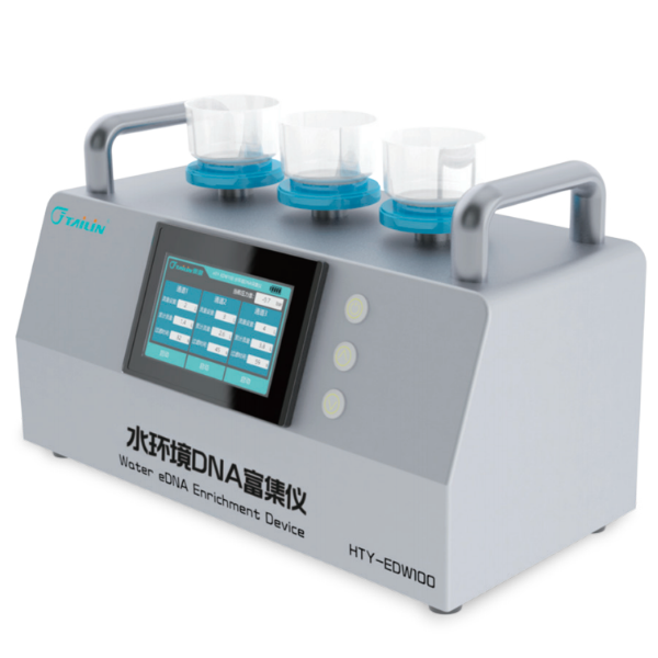 泰林生物 水环境DNA富集仪 HTY-EDW100