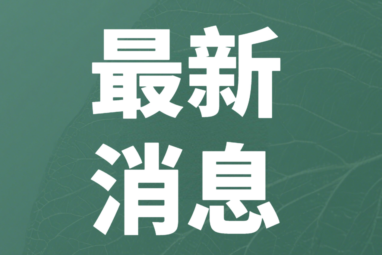 中美峰会结束，Illumina CEO 传递基因组学全球协作积极信号