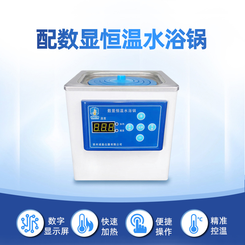 深昌鸿高锰酸盐指数测定仪（CODMn）TQCOD-3Mn