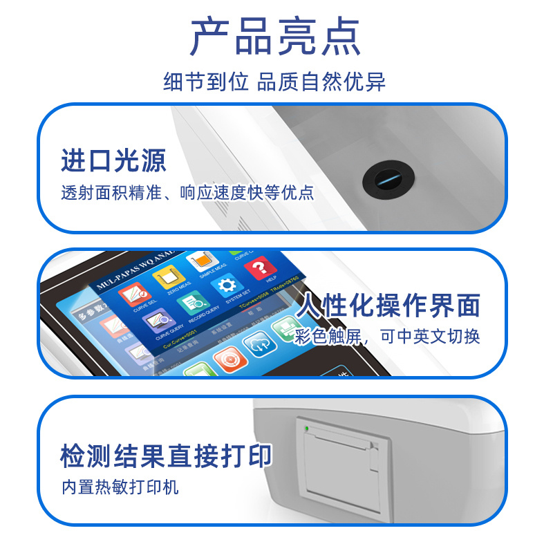 深昌鸿 COD测定仪 TQCOD-3N型 