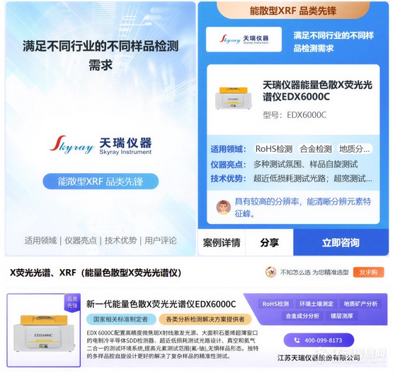 天瑞.png