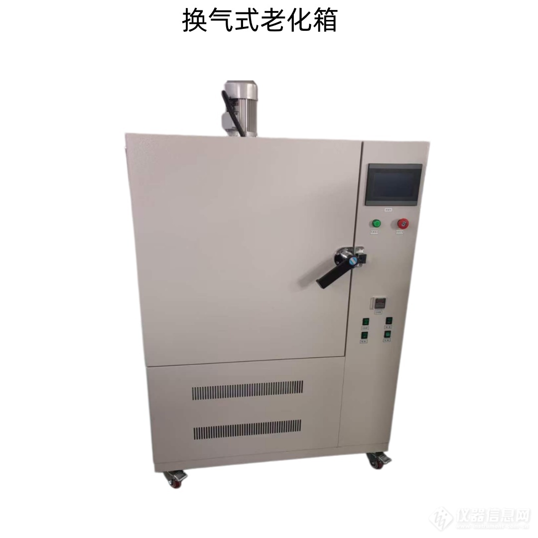 老化箱 5.jpg