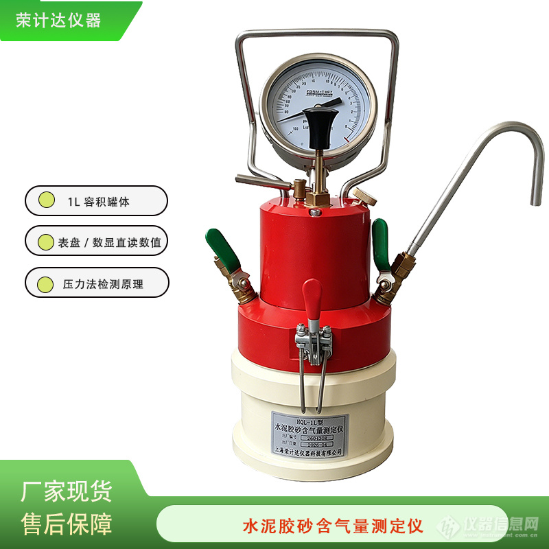 水泥胶砂含气量测定仪外观图 水泥胶砂含气量测定仪主体外观