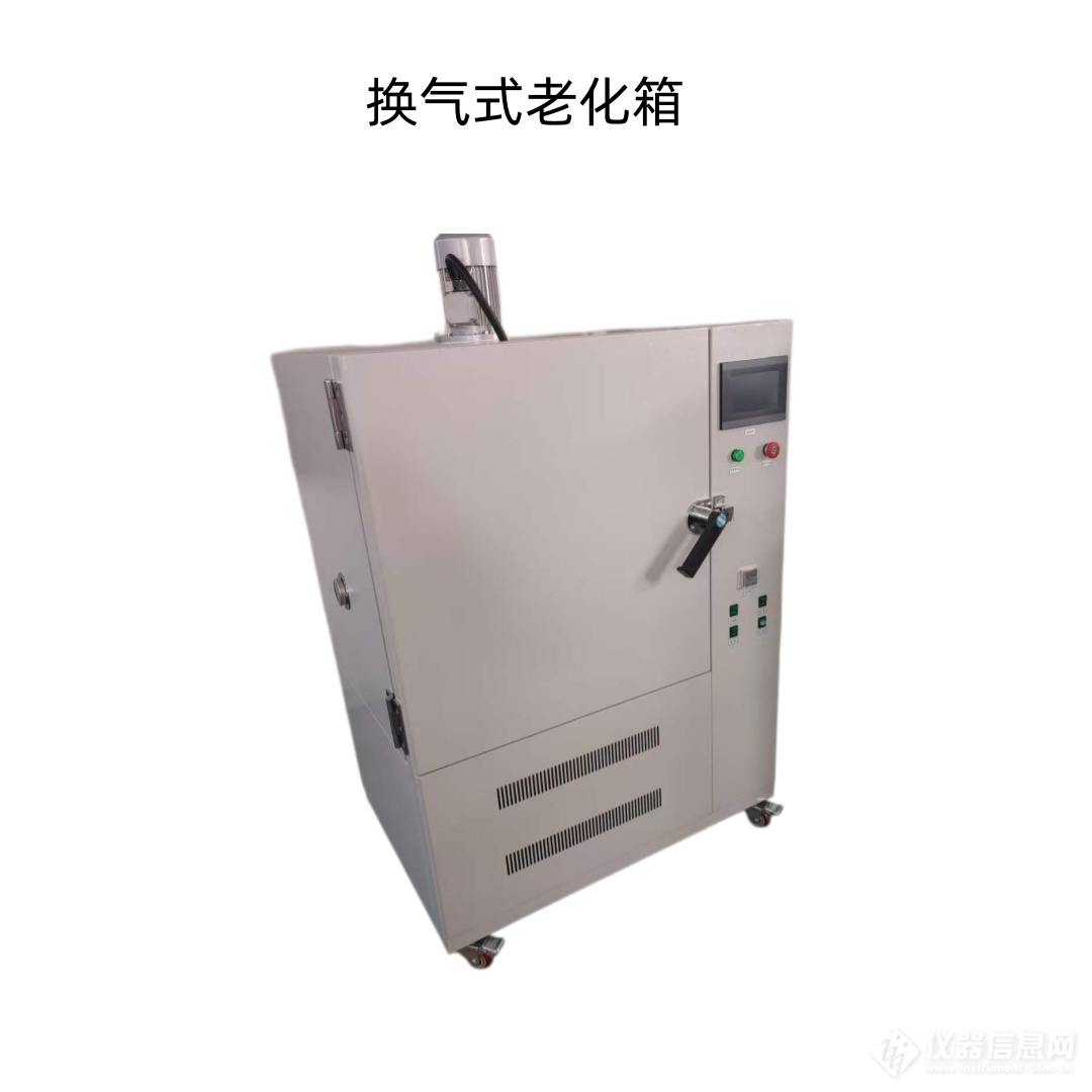 老化箱.jpg