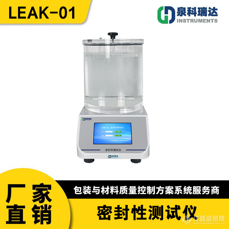 LEAK-01-1.jpg