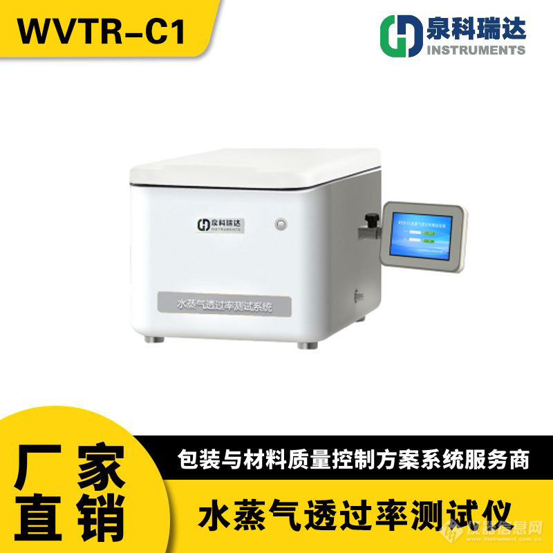 WVTR-C1.jpg