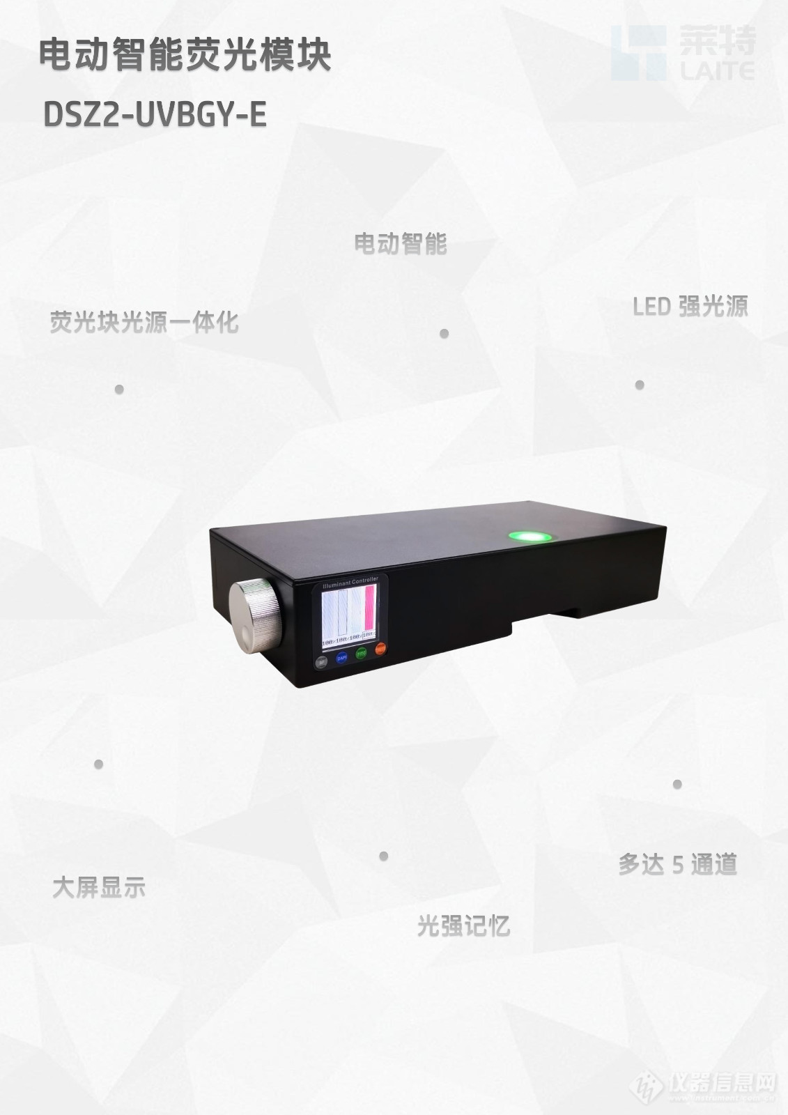 UOP澳浦DSZ2000倒置显微镜LED荧光模块光源附件DSZ2-UVBGY-E_flyer v24.6.30-1.jpg