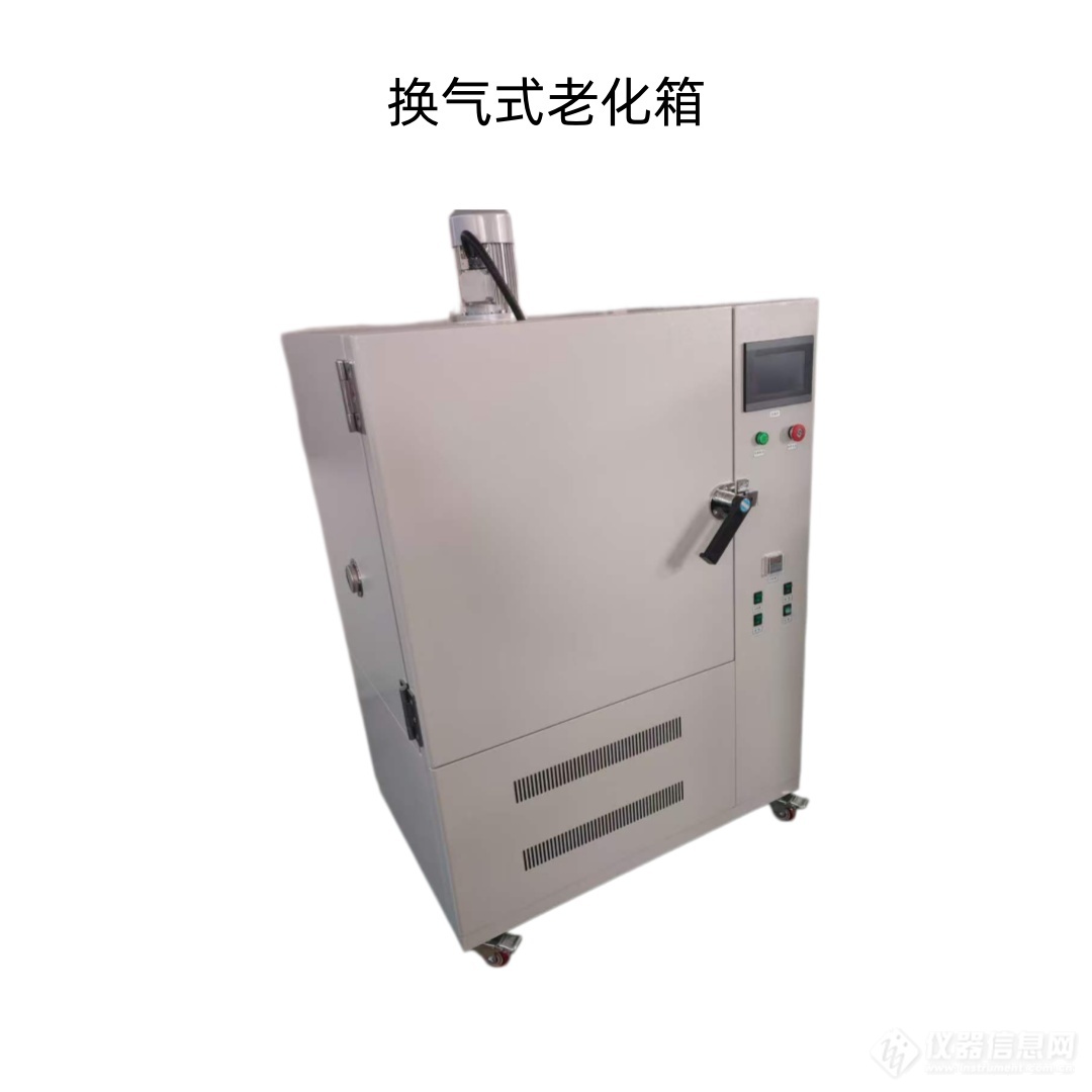 老化箱2.jpg