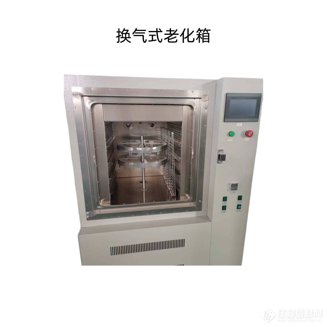 老化箱 3.png