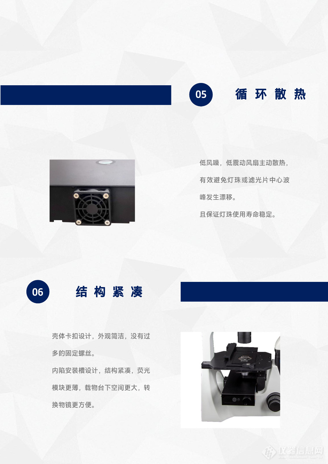 UOP澳浦DSZ2000倒置显微镜LED荧光模块光源附件DSZ2-UVBGY-E_flyer v24.6.30-6.jpg
