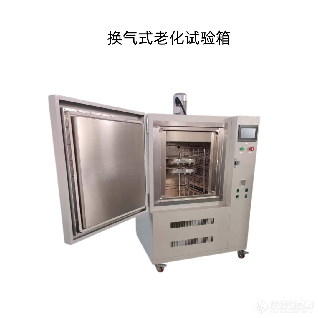 老化箱1.jpg