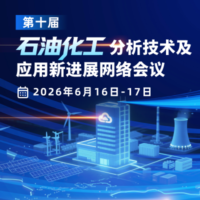 质量与淌度双重极致分辨 —— 布鲁克最新timsMRMS 技术破解石油分子表征难题