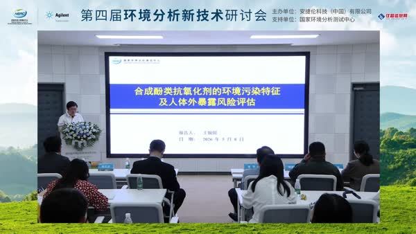 合成酚类抗氧化剂的环境污染特征及人体外暴露风险评估