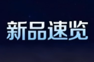 重磅！赛默飞六款新品速览|ASMS 2026