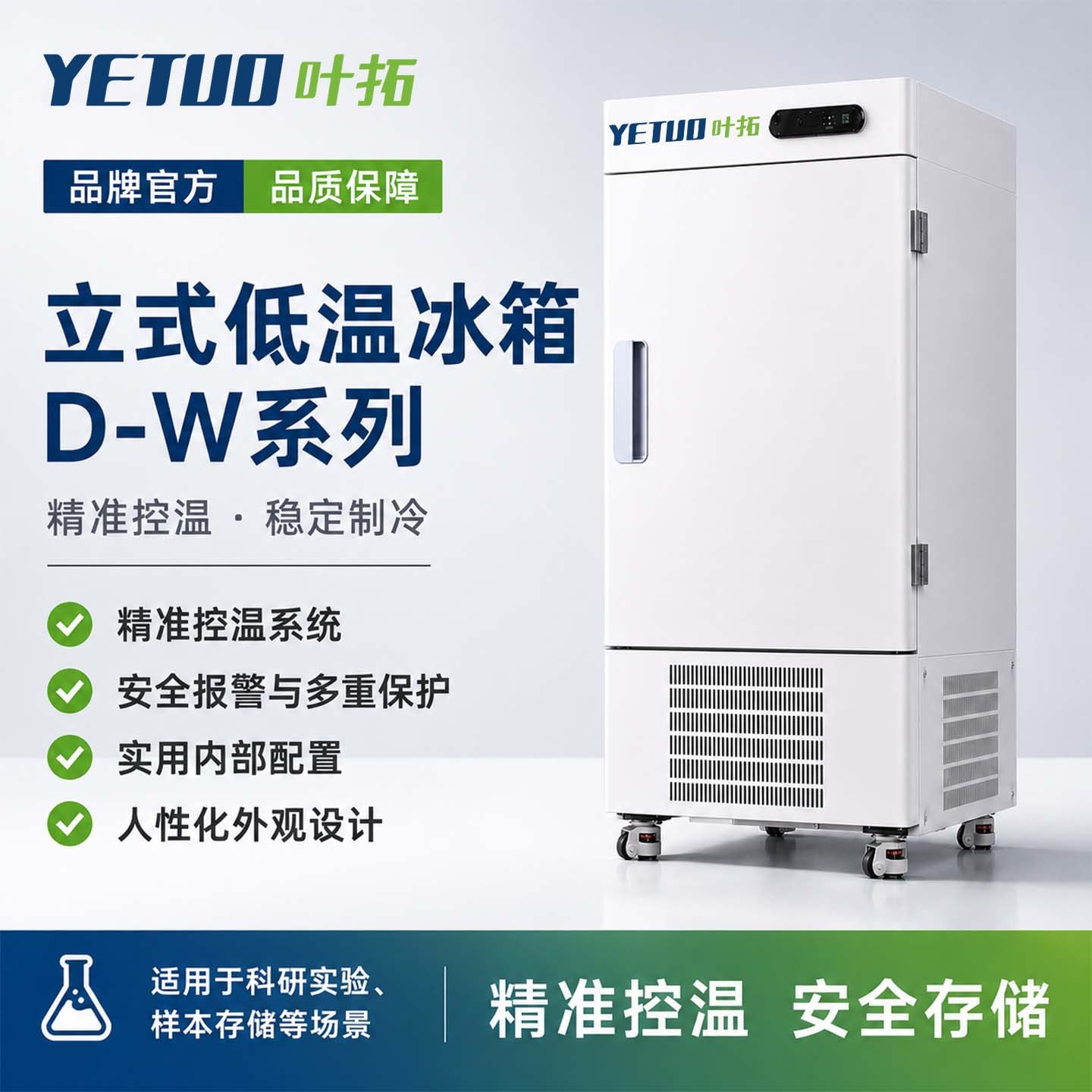 超低温冰箱DW-86L058