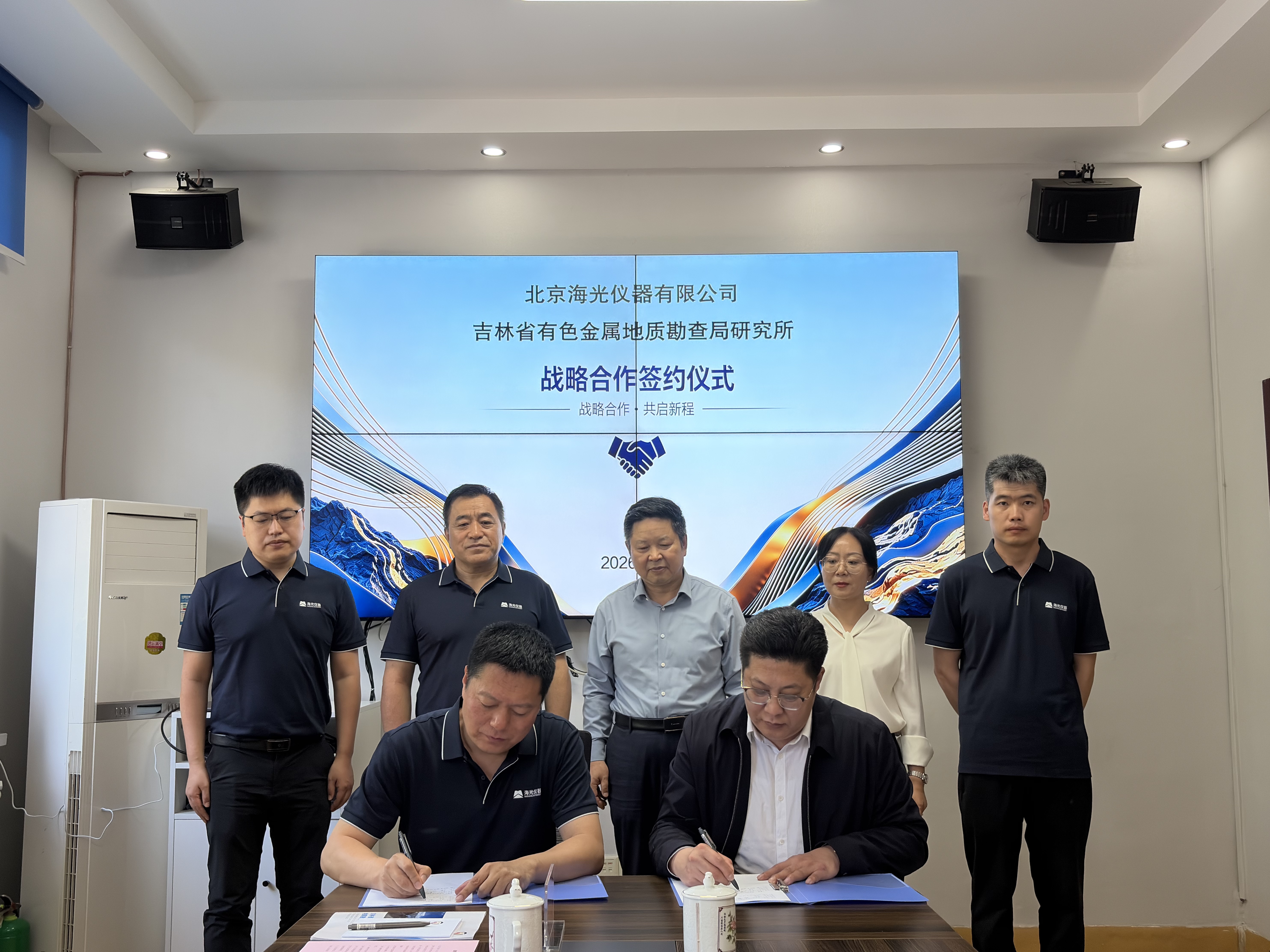 产学研用深度融合 聚力创新共赢发展｜海光仪器与吉林有色地勘局研究所达成战略合作