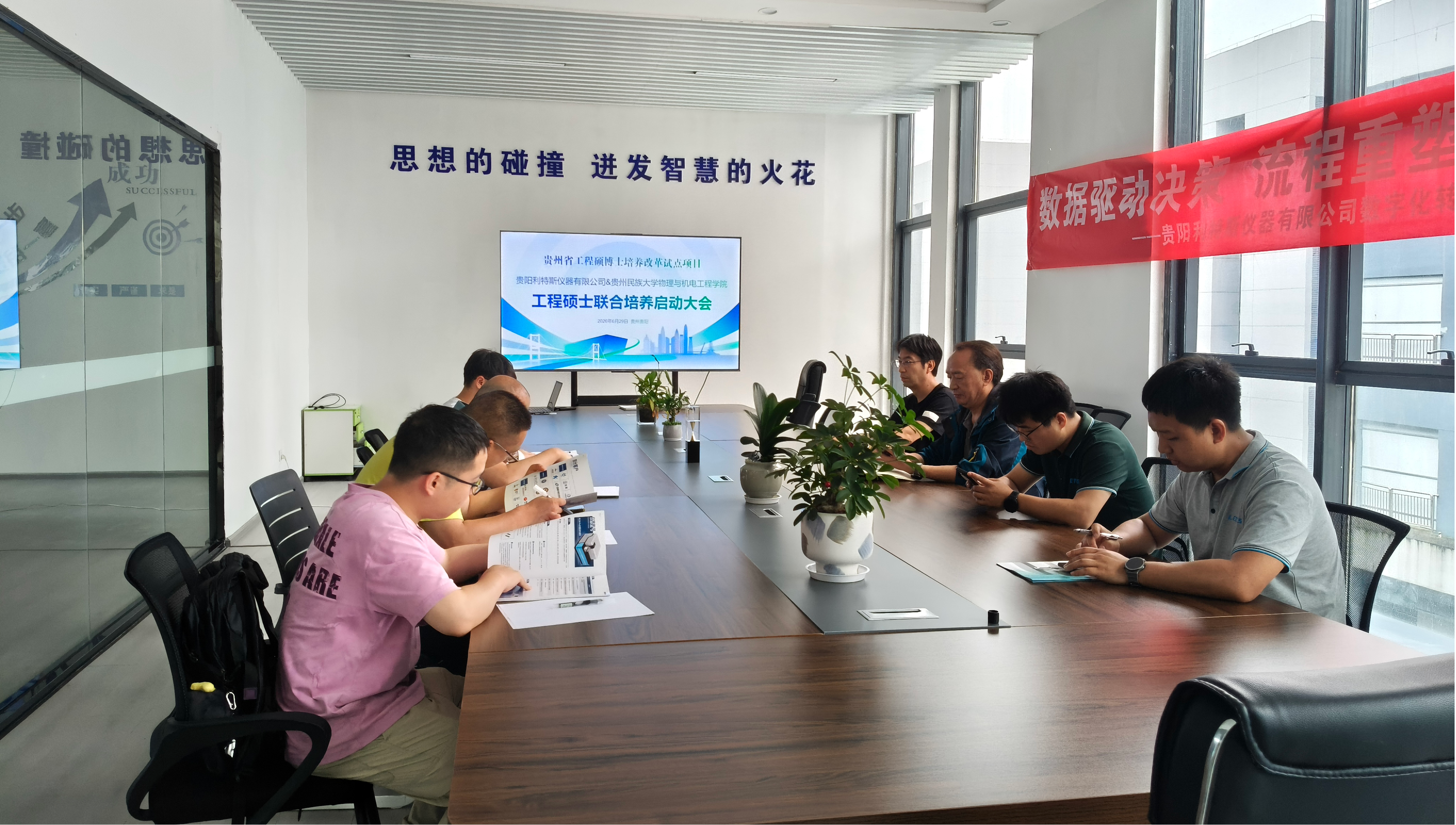 产教深融，破壁育才 ——贵阳利特斯与贵州民大联袂启动工程硕士联培项目
