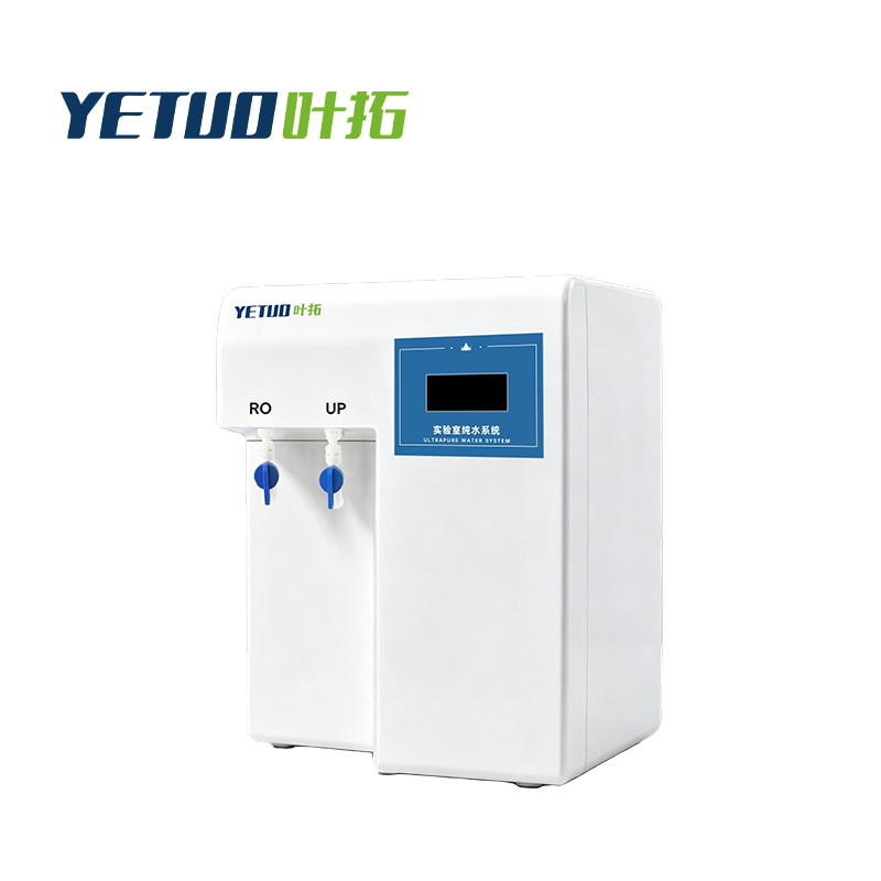 YTPII【产水30L/H】