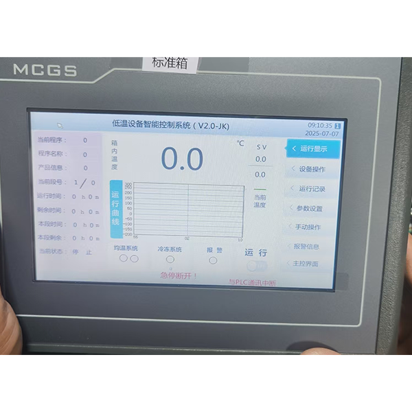 高速钢液氮深冷处理箱50L~2000L